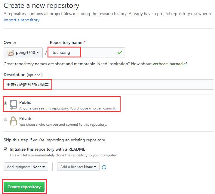 github创建新项目 github创建新项目