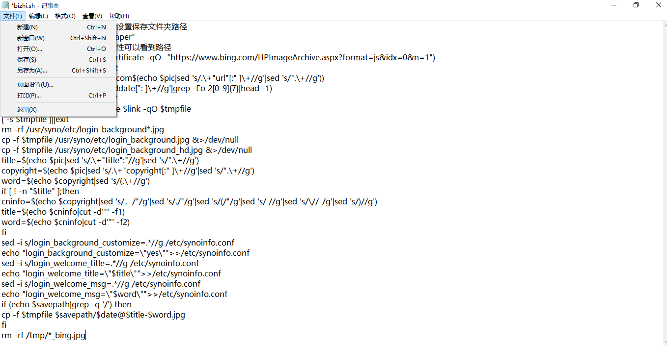 保存退出 保存退出