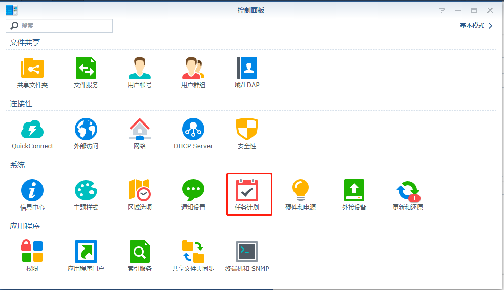 控制面板 控制面板