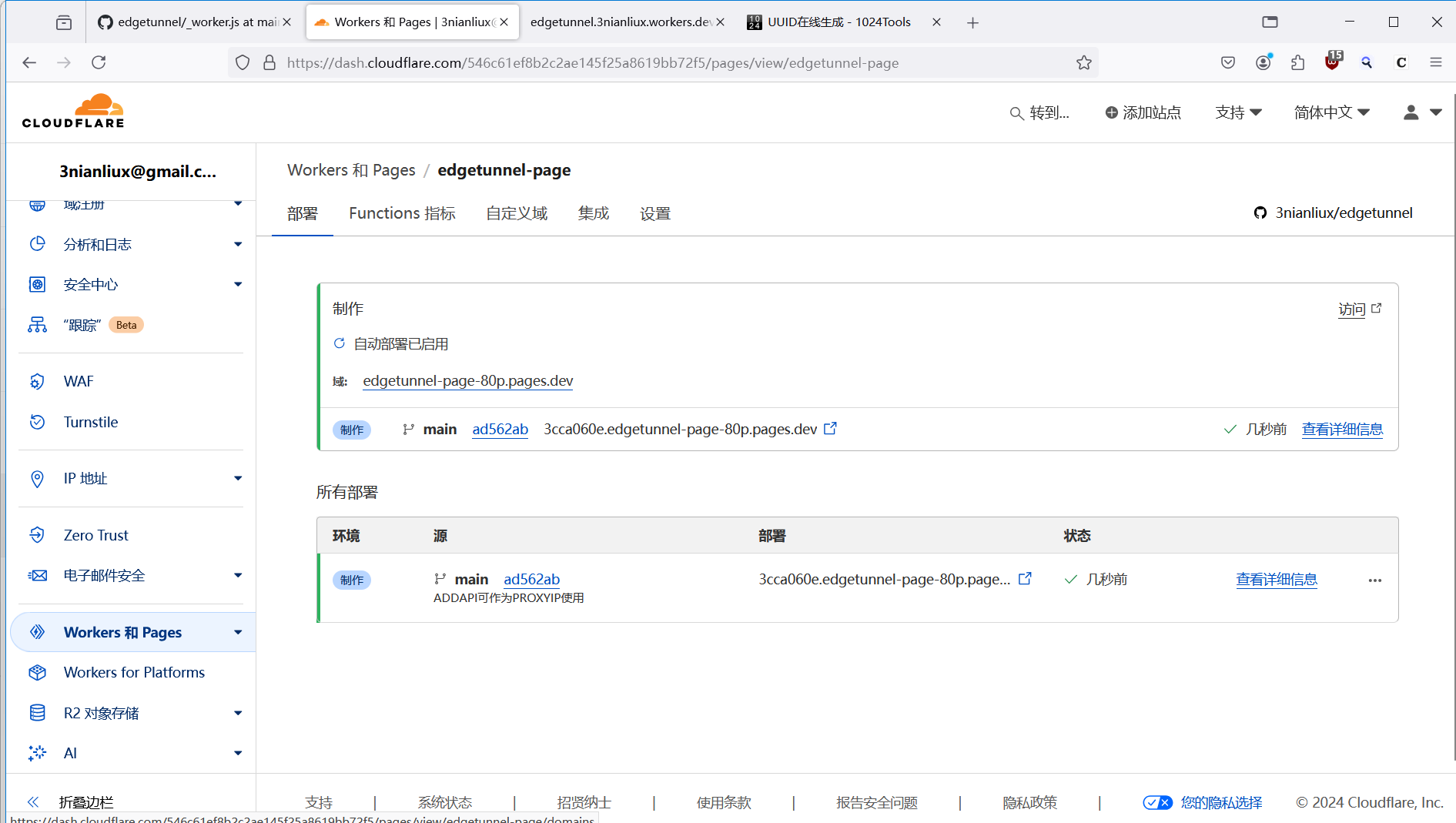 image-20241008030002738