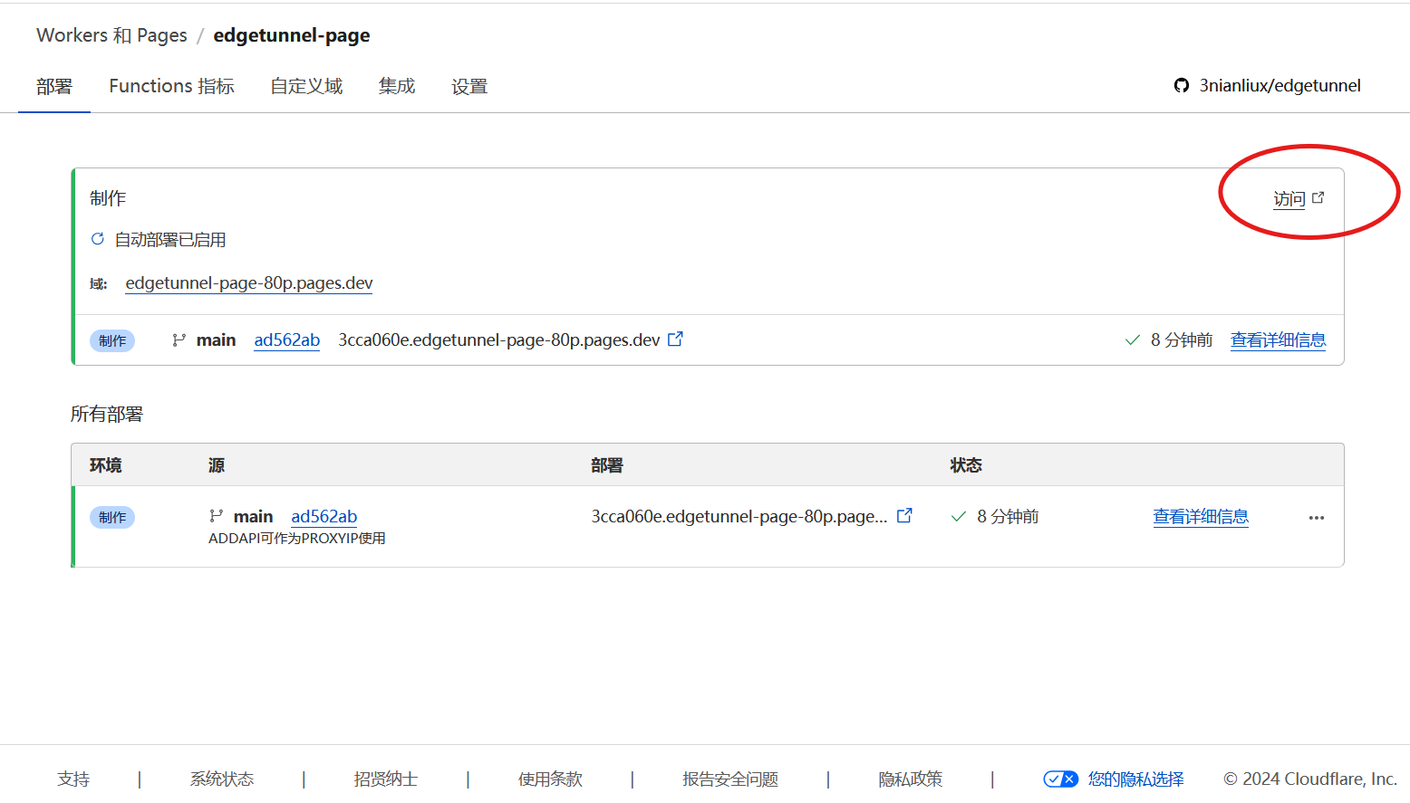 image-20241008030719277