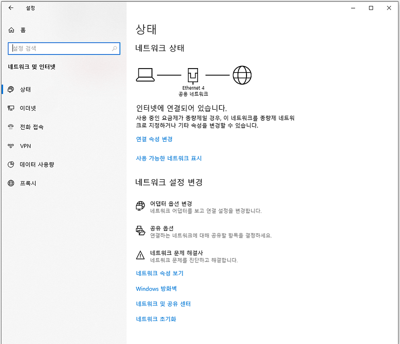 제어판 → 네트워크 및 인터넷 → 어댑터 옵션 변경