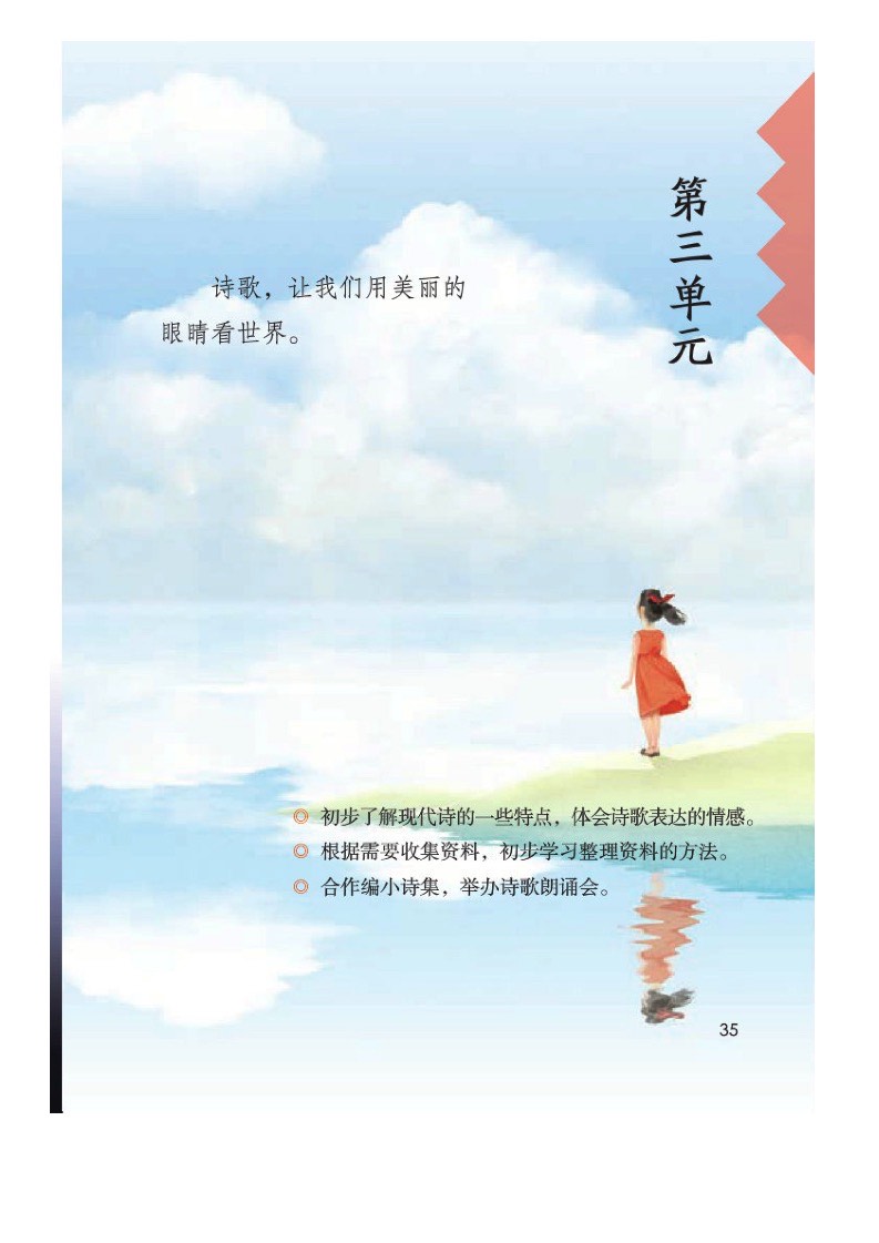 2020年春语文部编教材四年级下册电子课本",在线查看,想要下载高清pdf