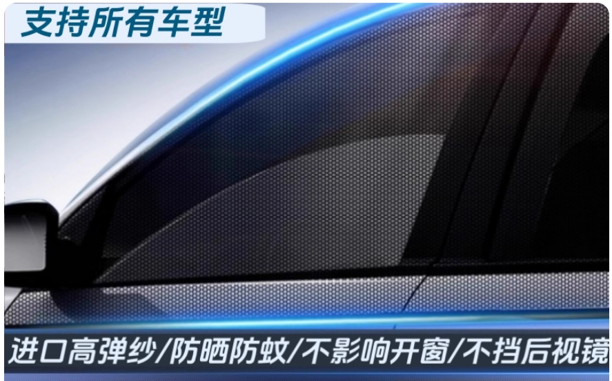 无框门无法使用防蚊窗纱