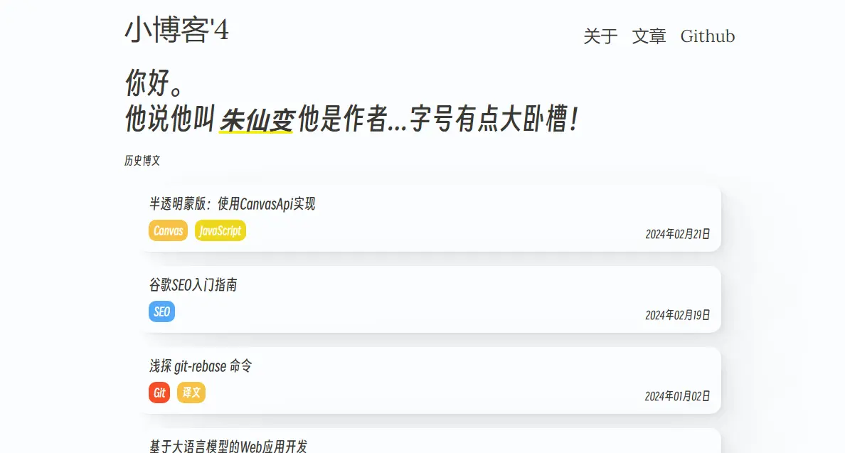 next小博客4
