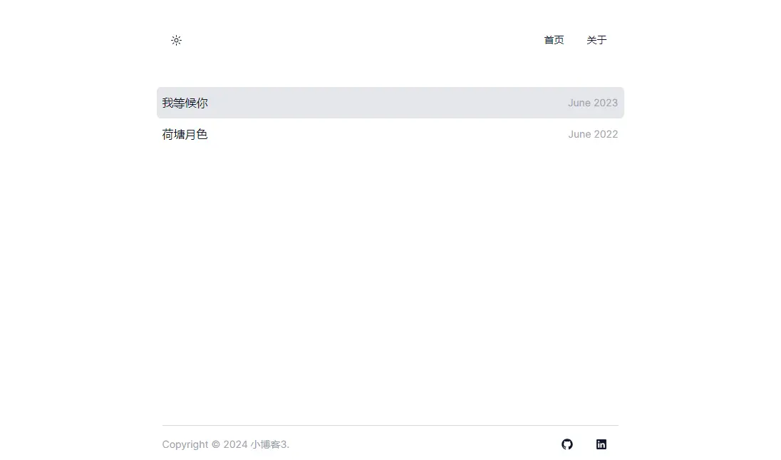 干净的next小博客3