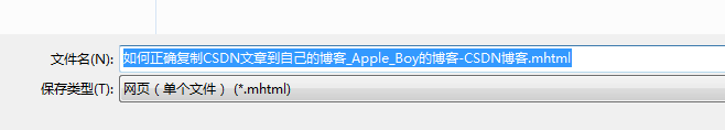 *.mhtml 格式
