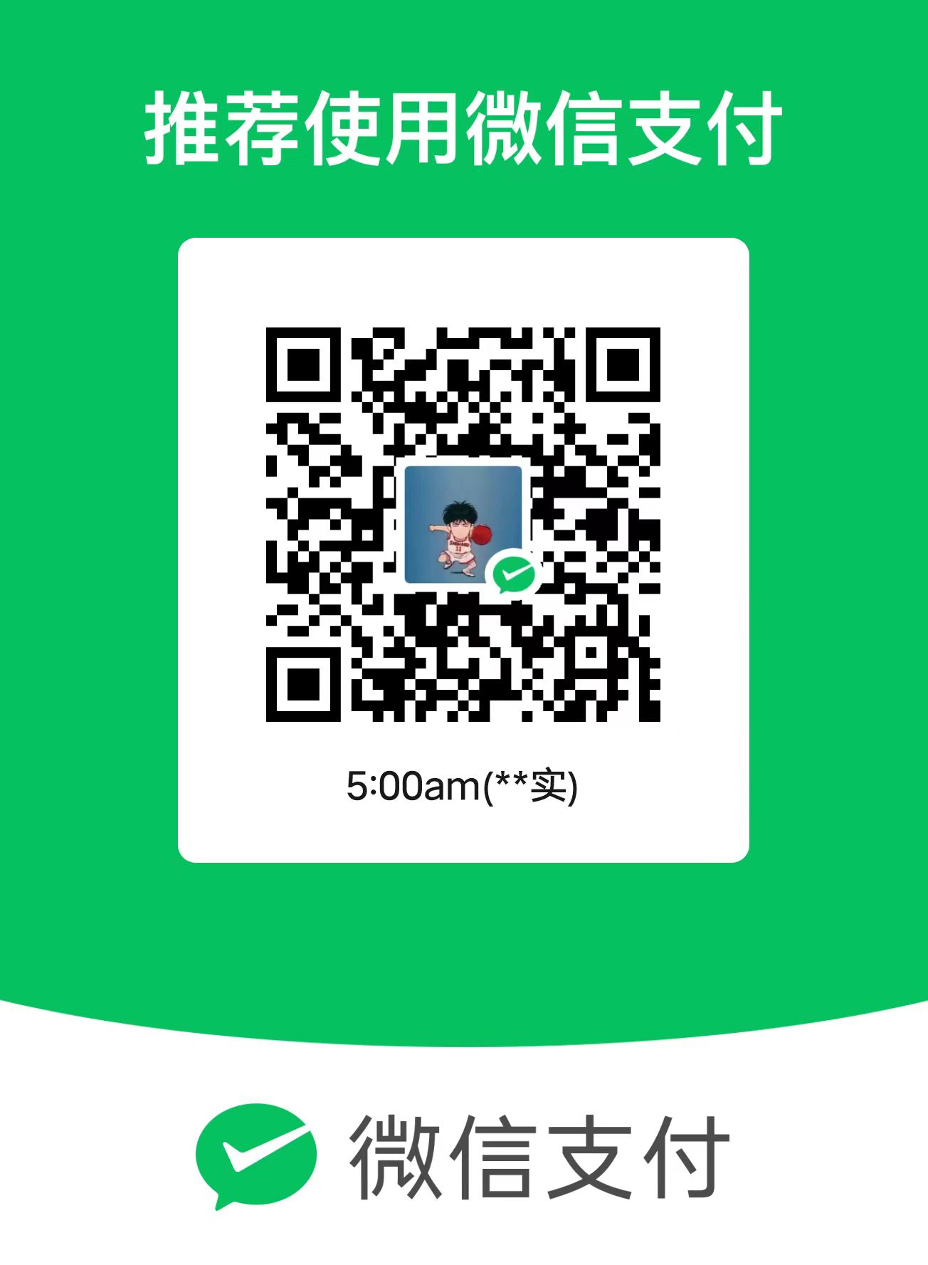 Ling luo 微信支付