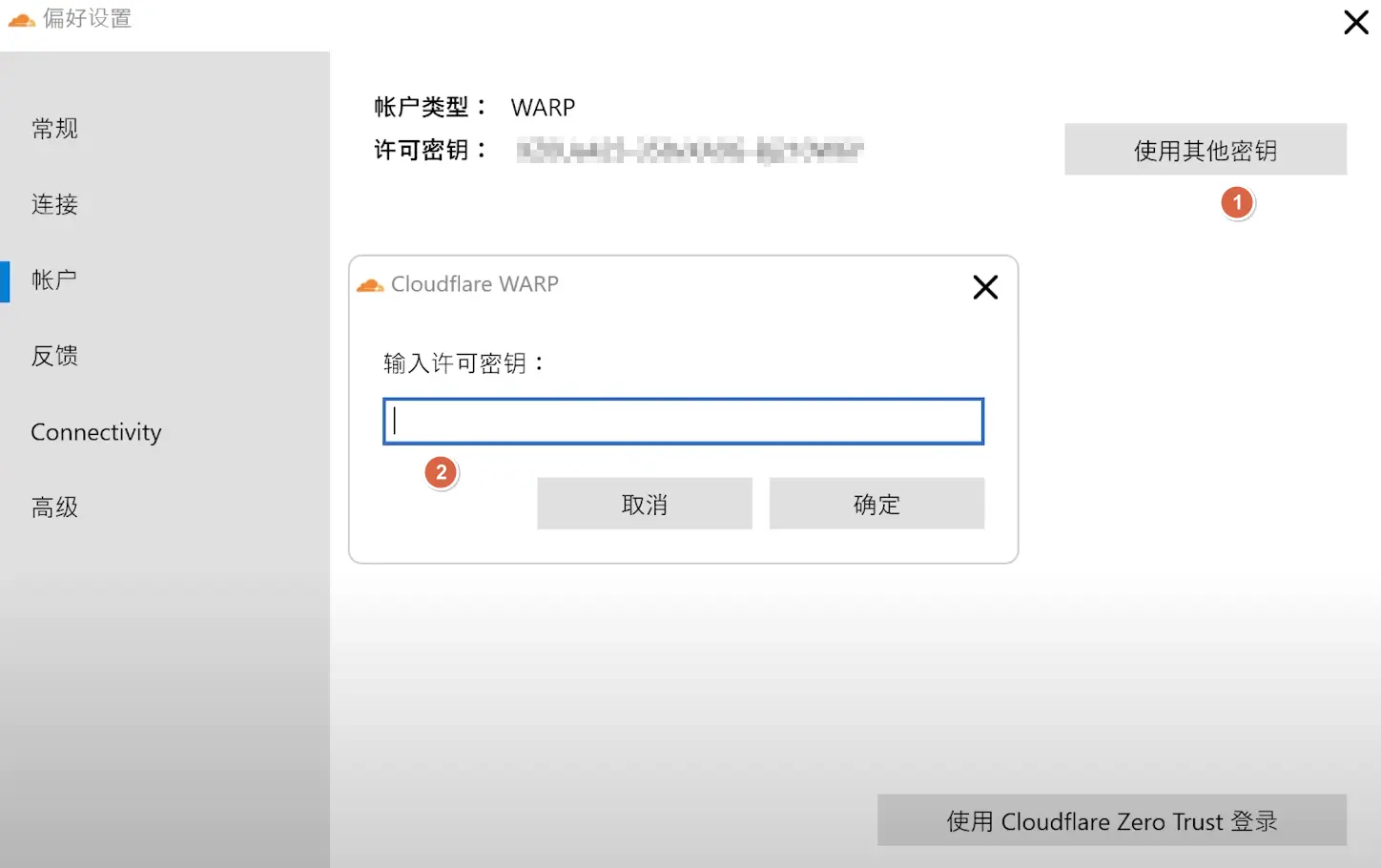 CloudFlare-WARP-04