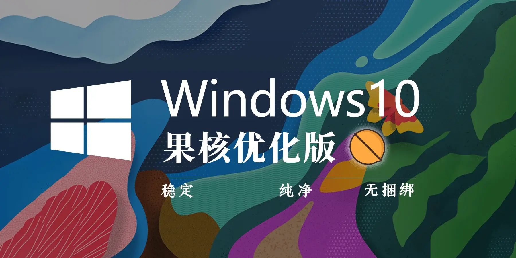 Windows重装系统必备软件03