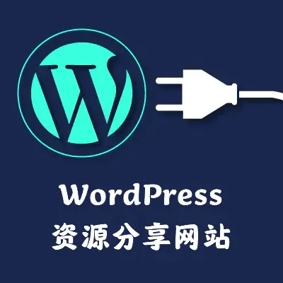 WordPress资源分享网站