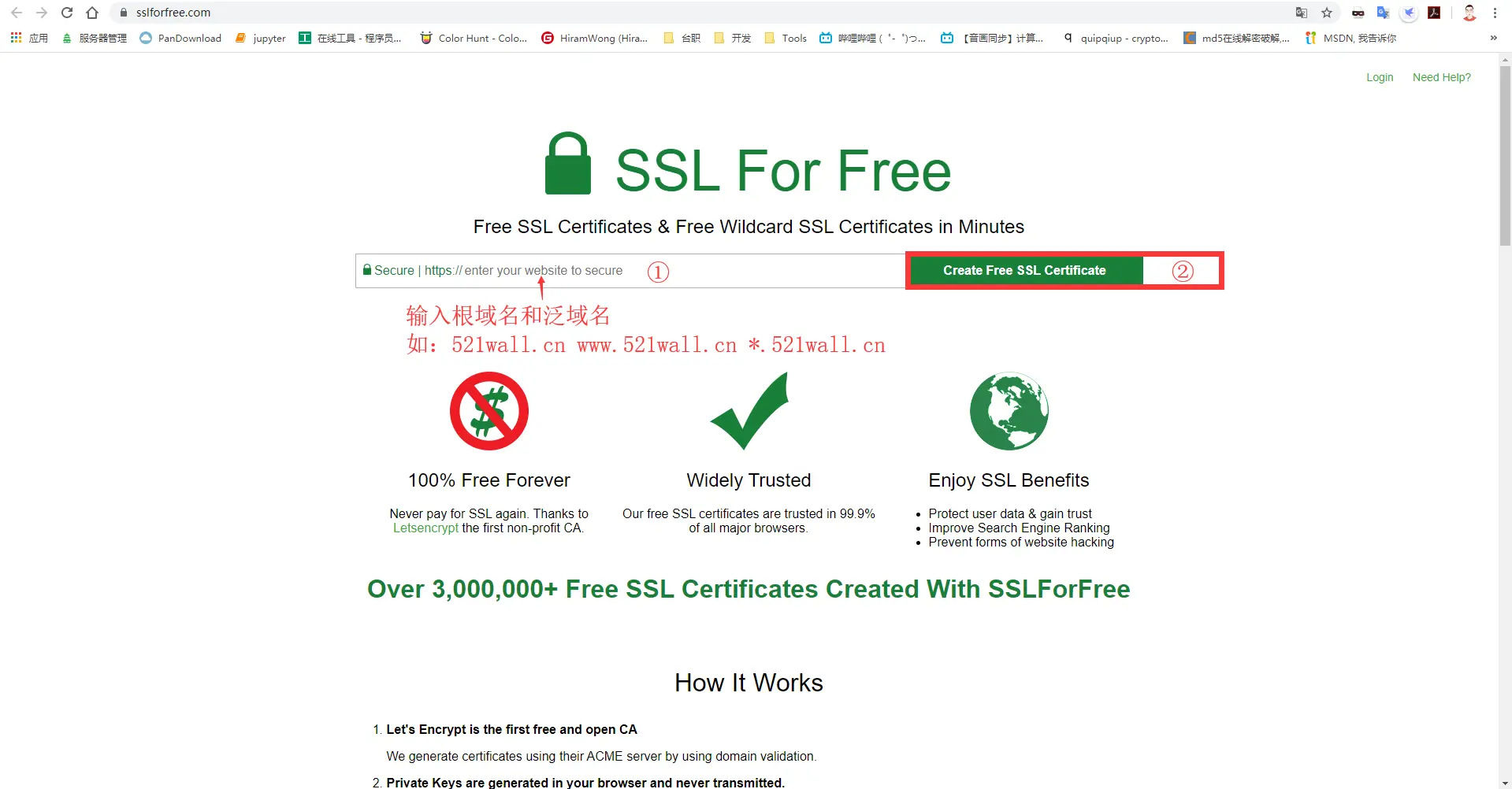 免费泛域名SSL证书01