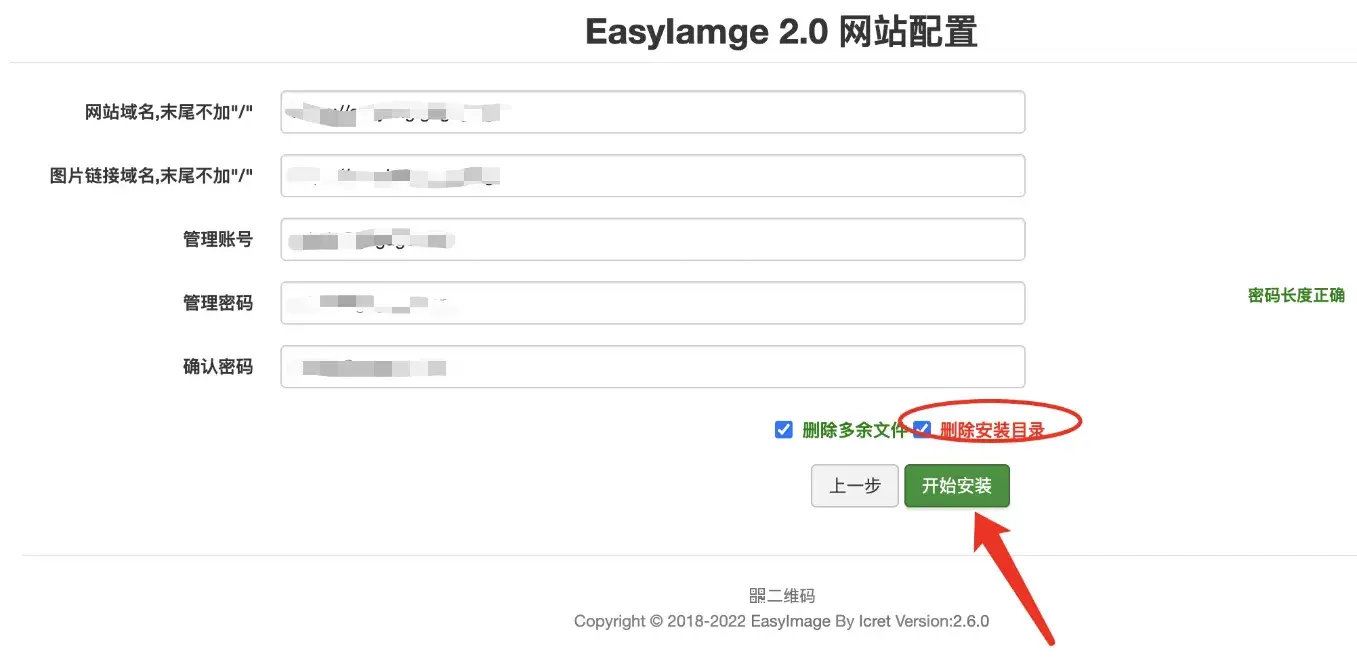搭建简单图床-EasyImage01