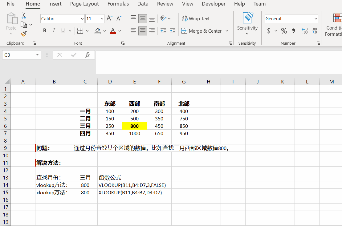 轻松读取Excel表中的值-动图