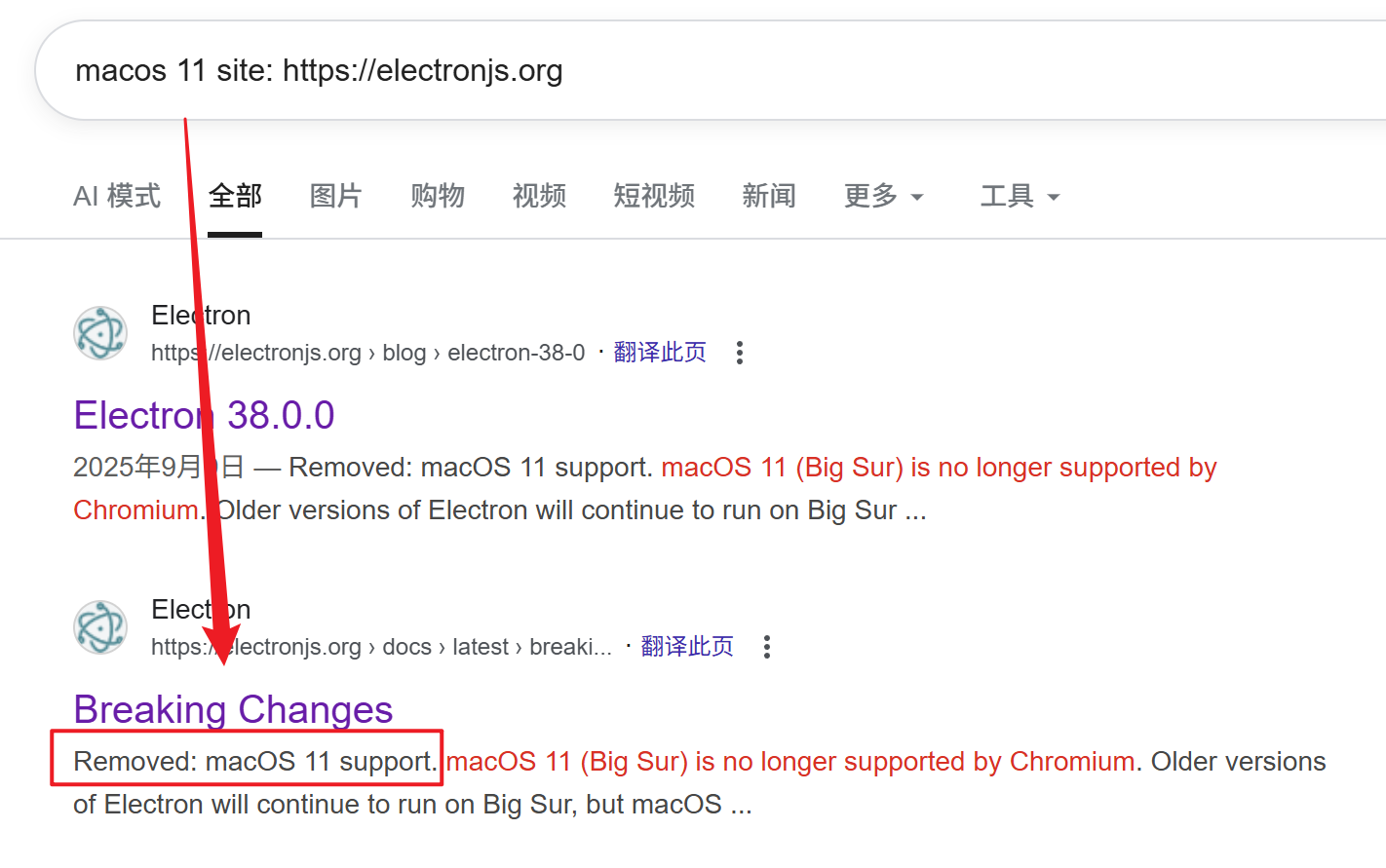 检索查阅 Electron 38 发布日志