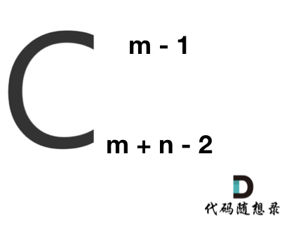 62.不同路徑2