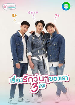 兄弟 21泰国同性爱情电视剧 全集免费在线观看 剧情介绍 与星视频