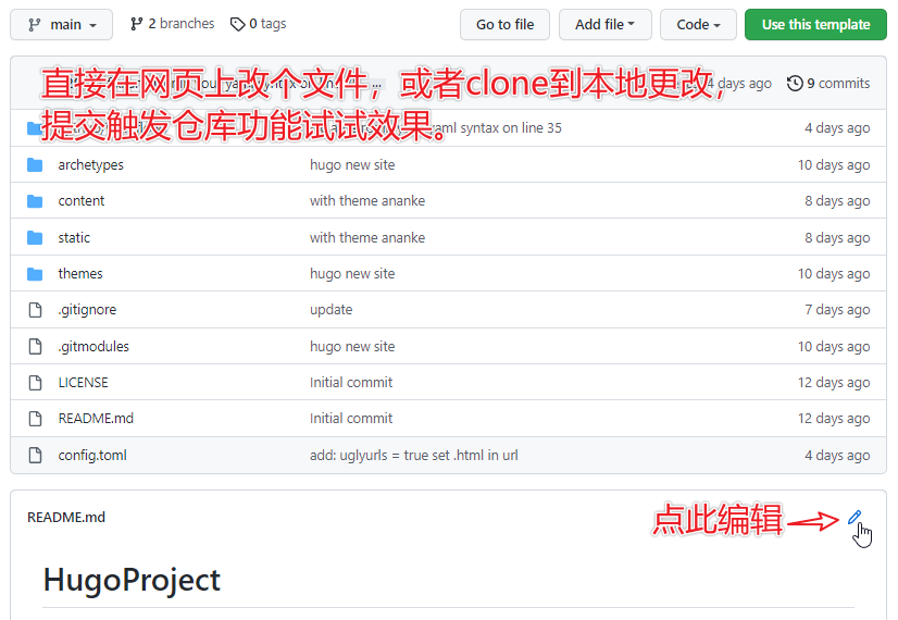 提交变更试效果
