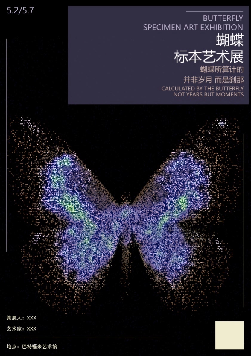 Dancing Butterflies