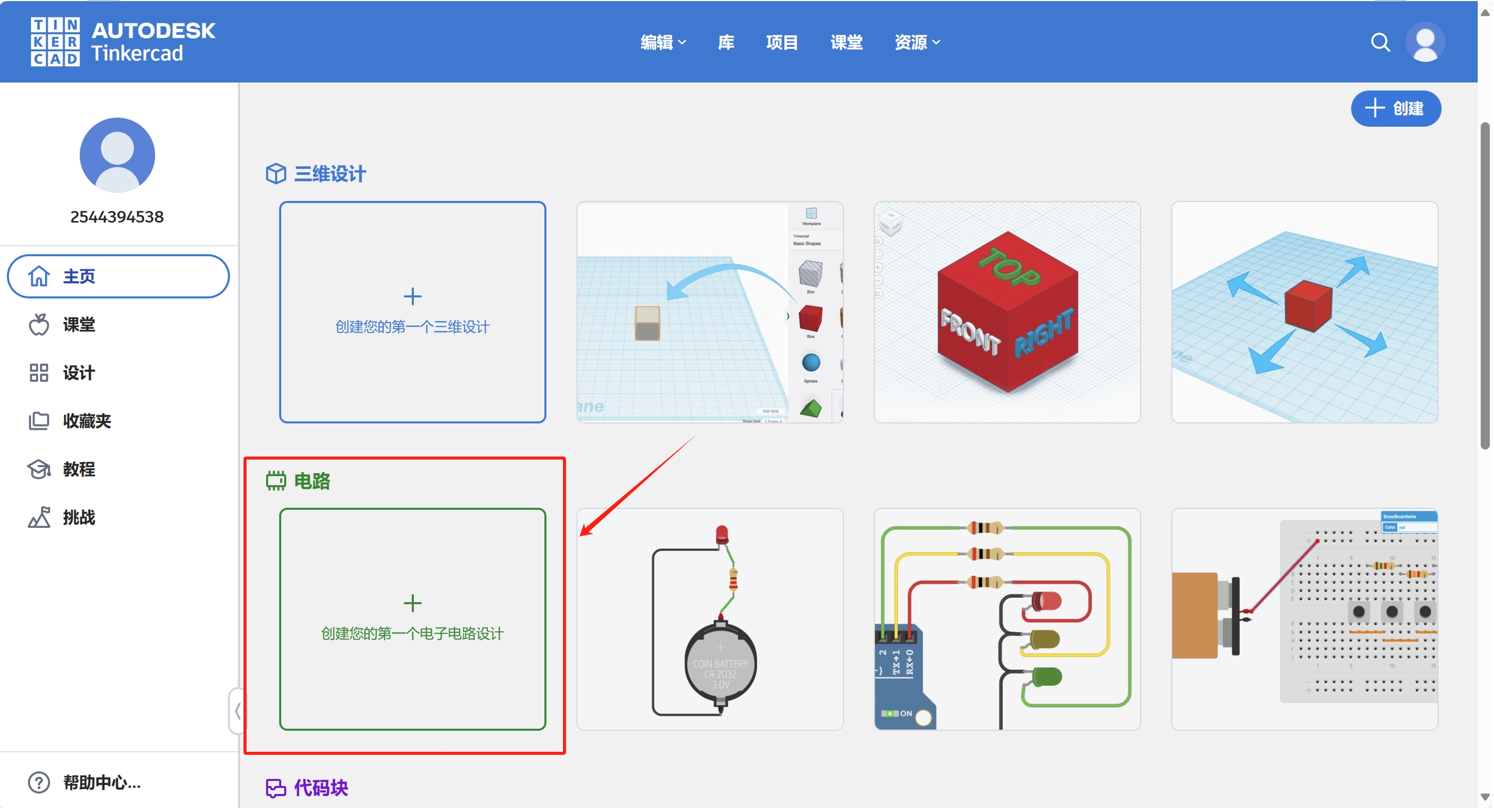 Tinkercad design diagram