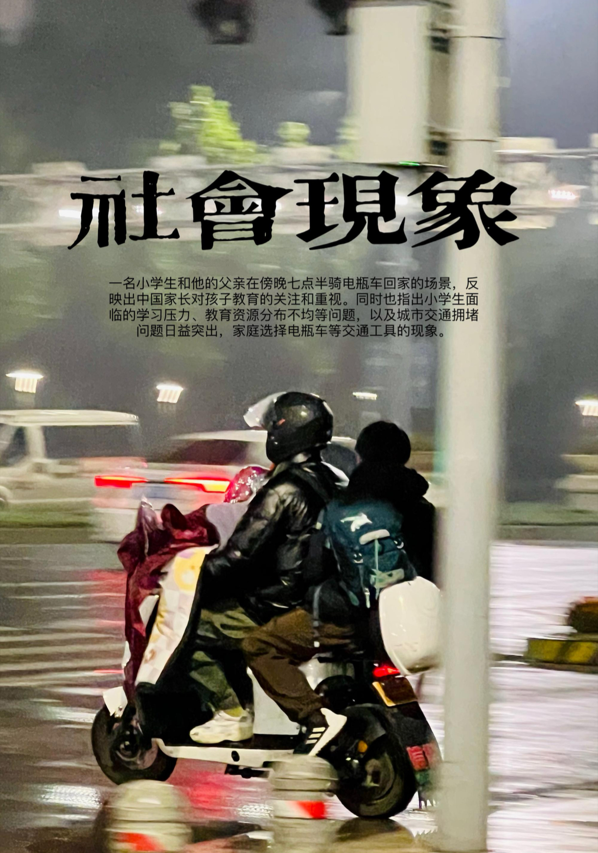 Dangerous Escort