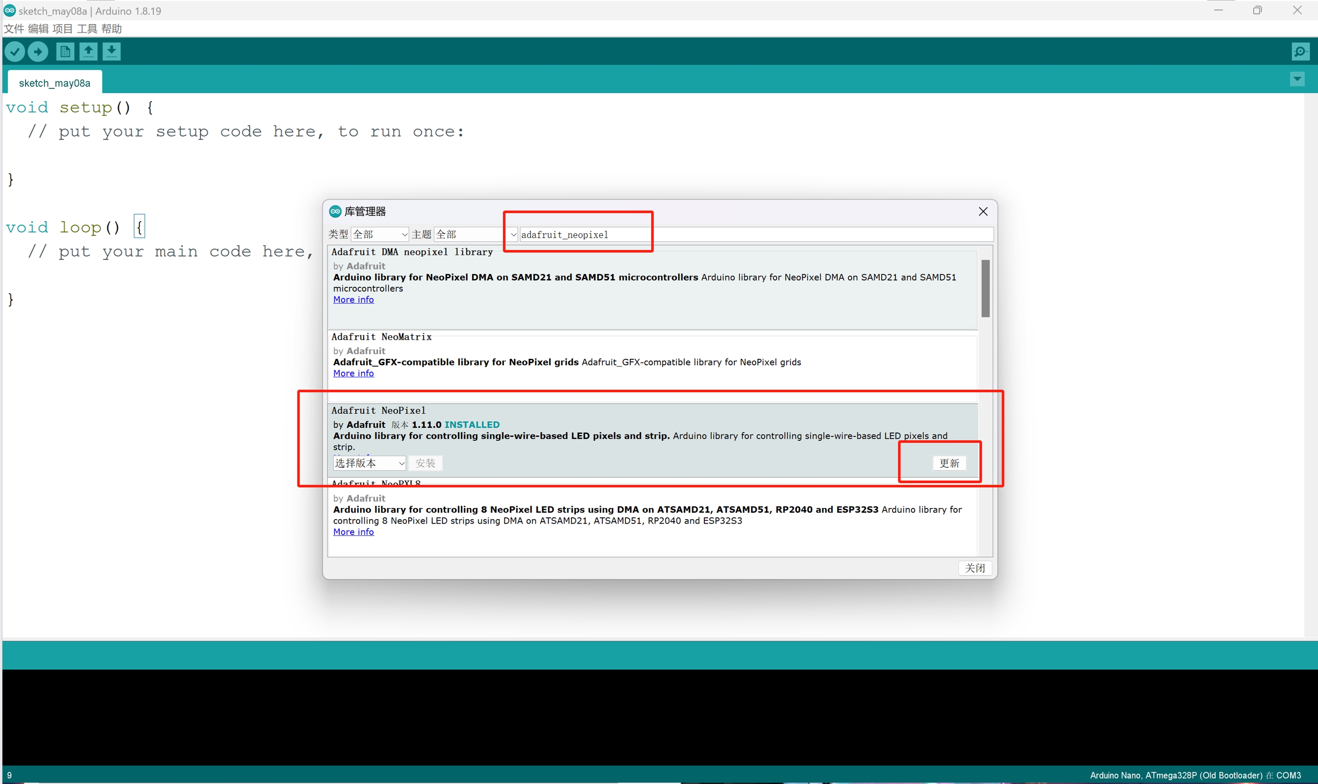 安装Adafruit_NeoPixel库
