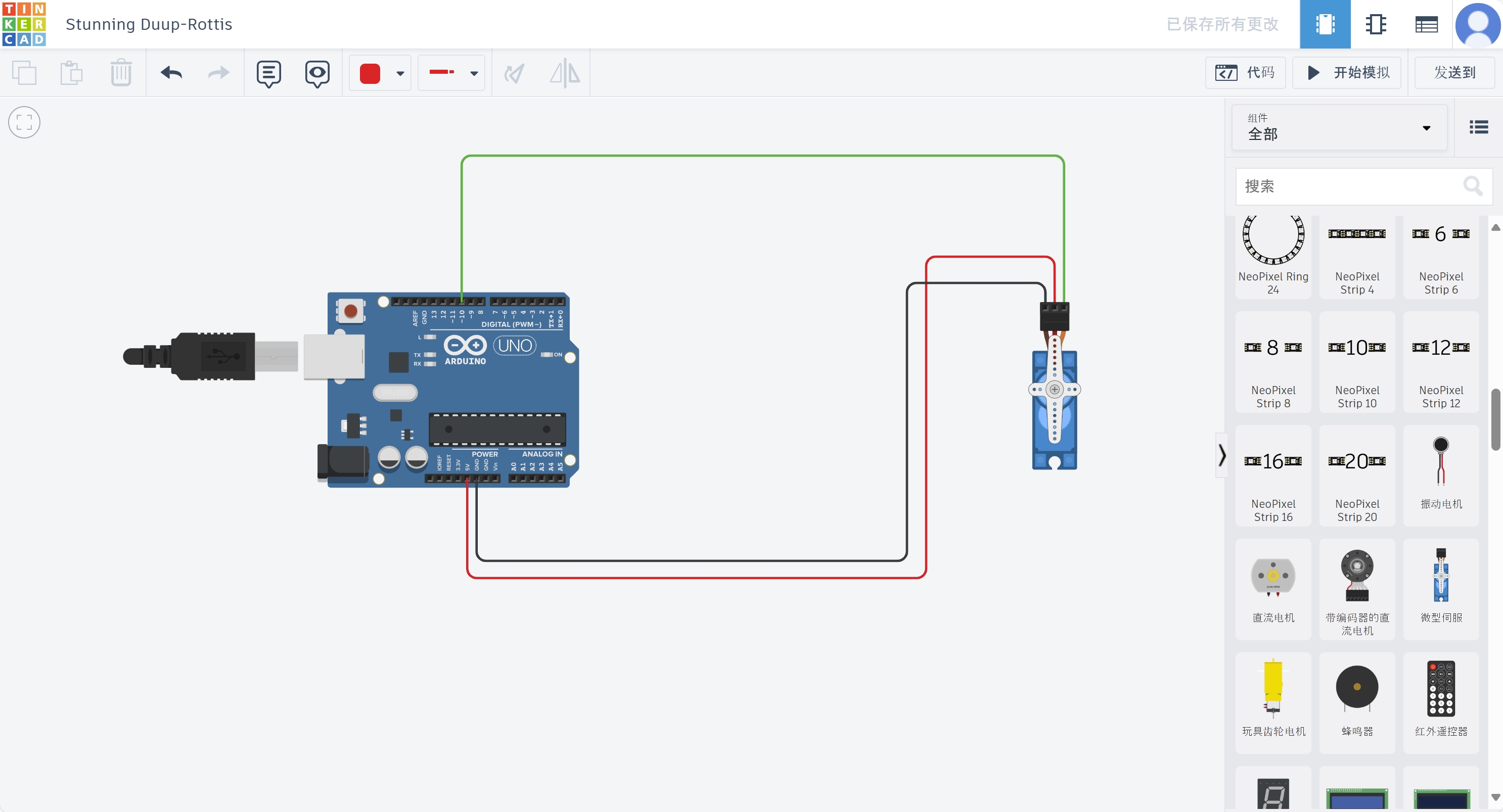 Tinkercad final design