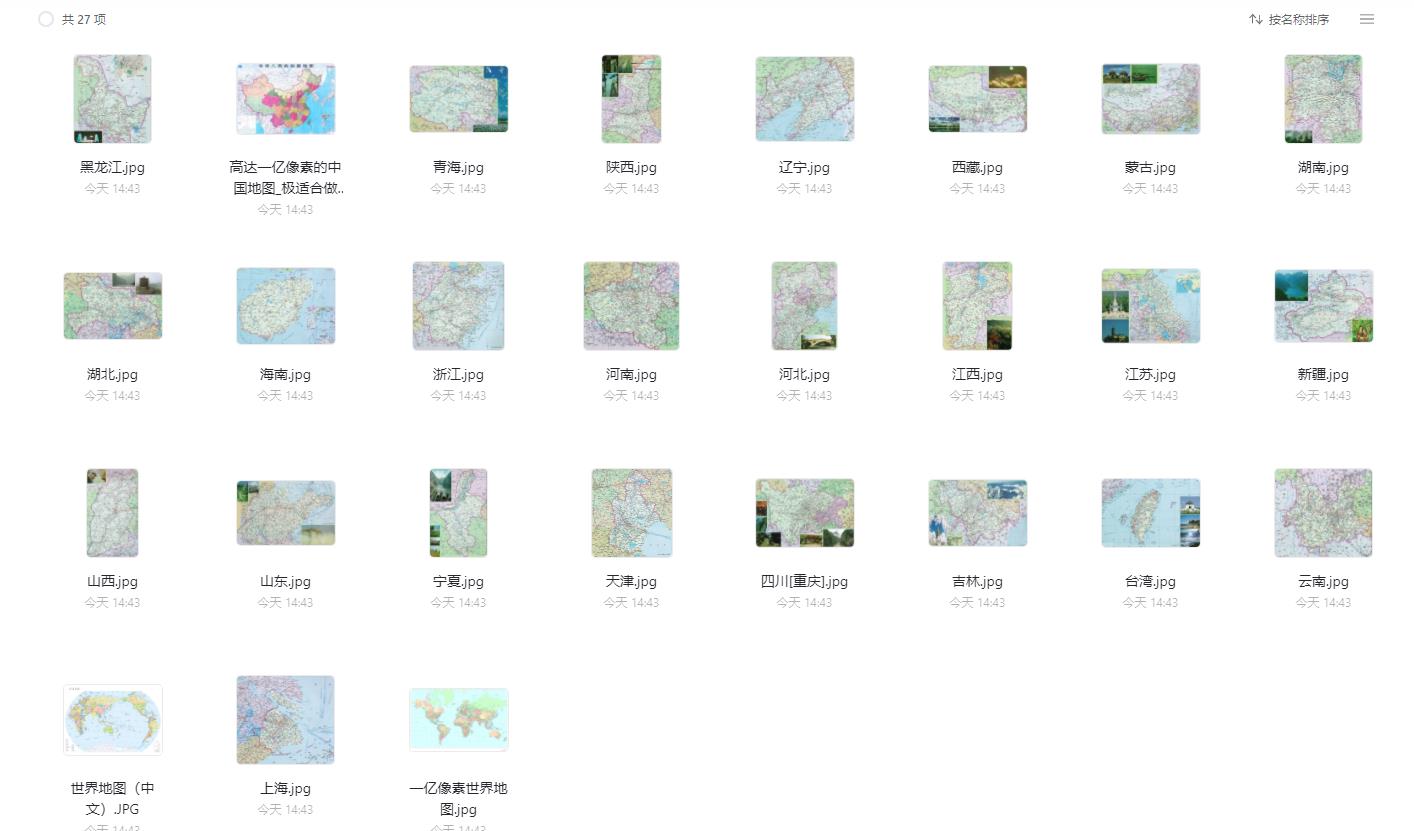 珍藏高清中国地图和各省的地图