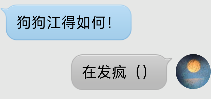 胡言乱语些什么呢