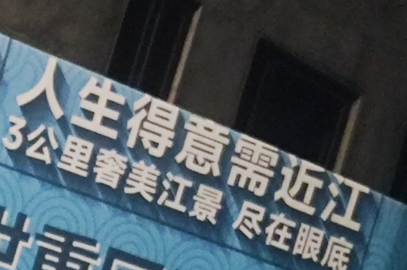 人生得意须近江！