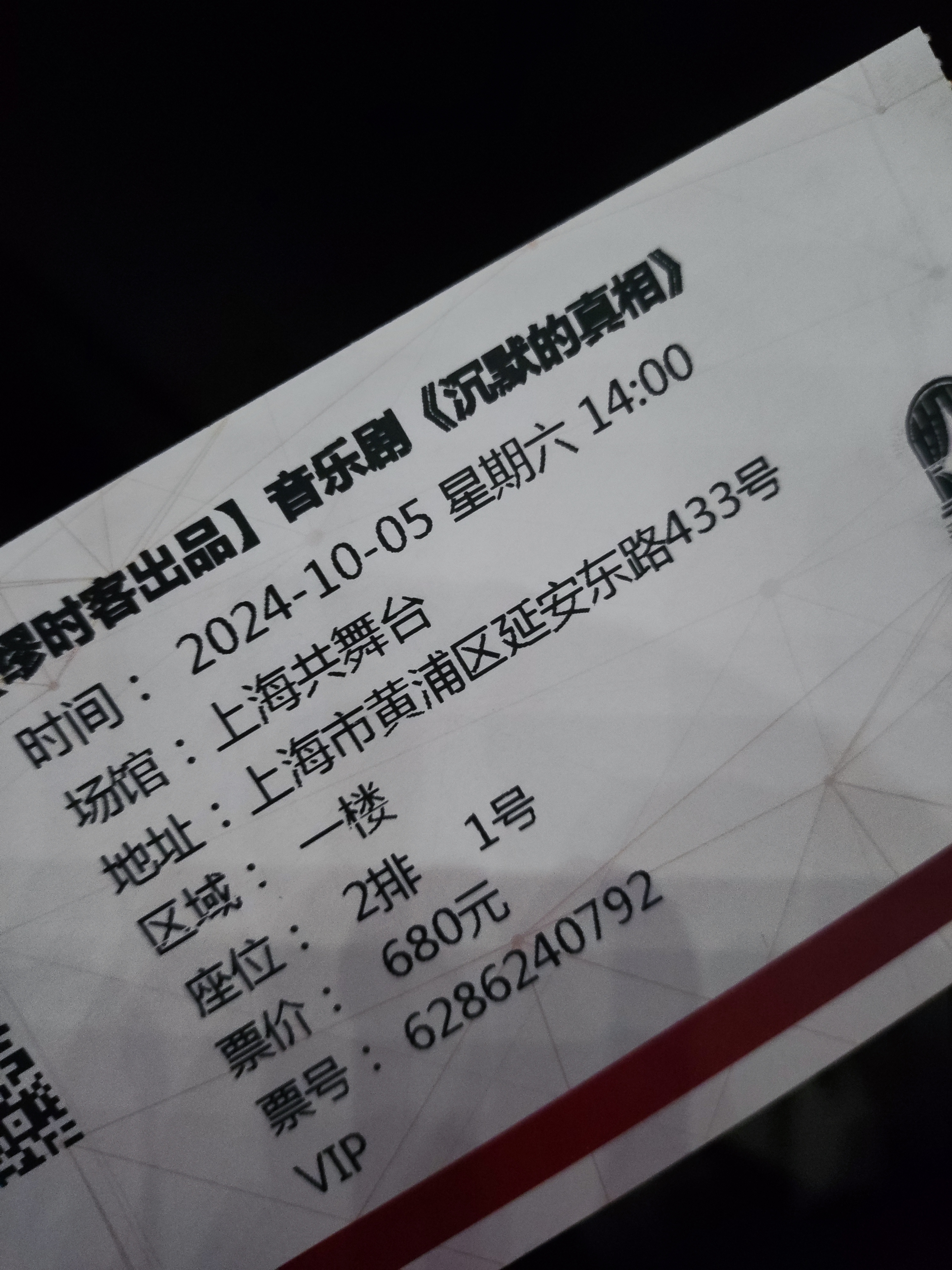 坐在剧场正中