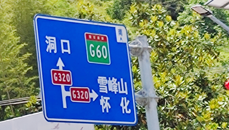路牌