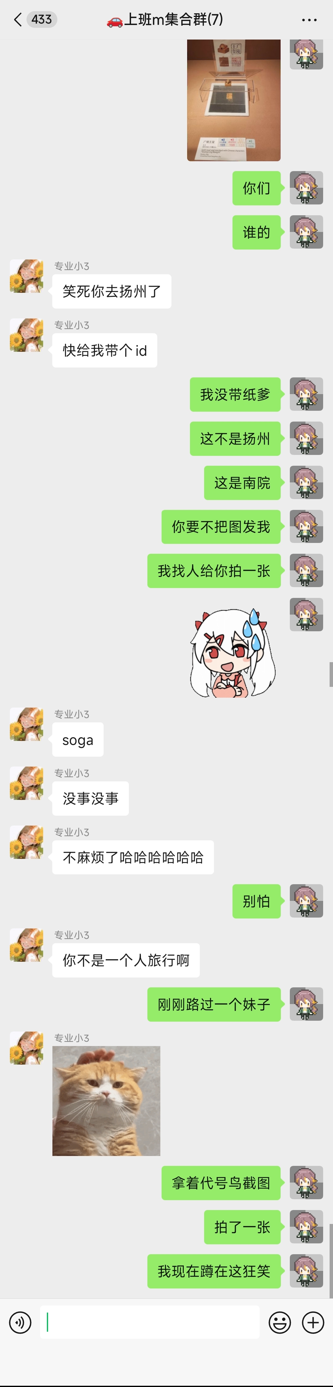 太没素质了同学们