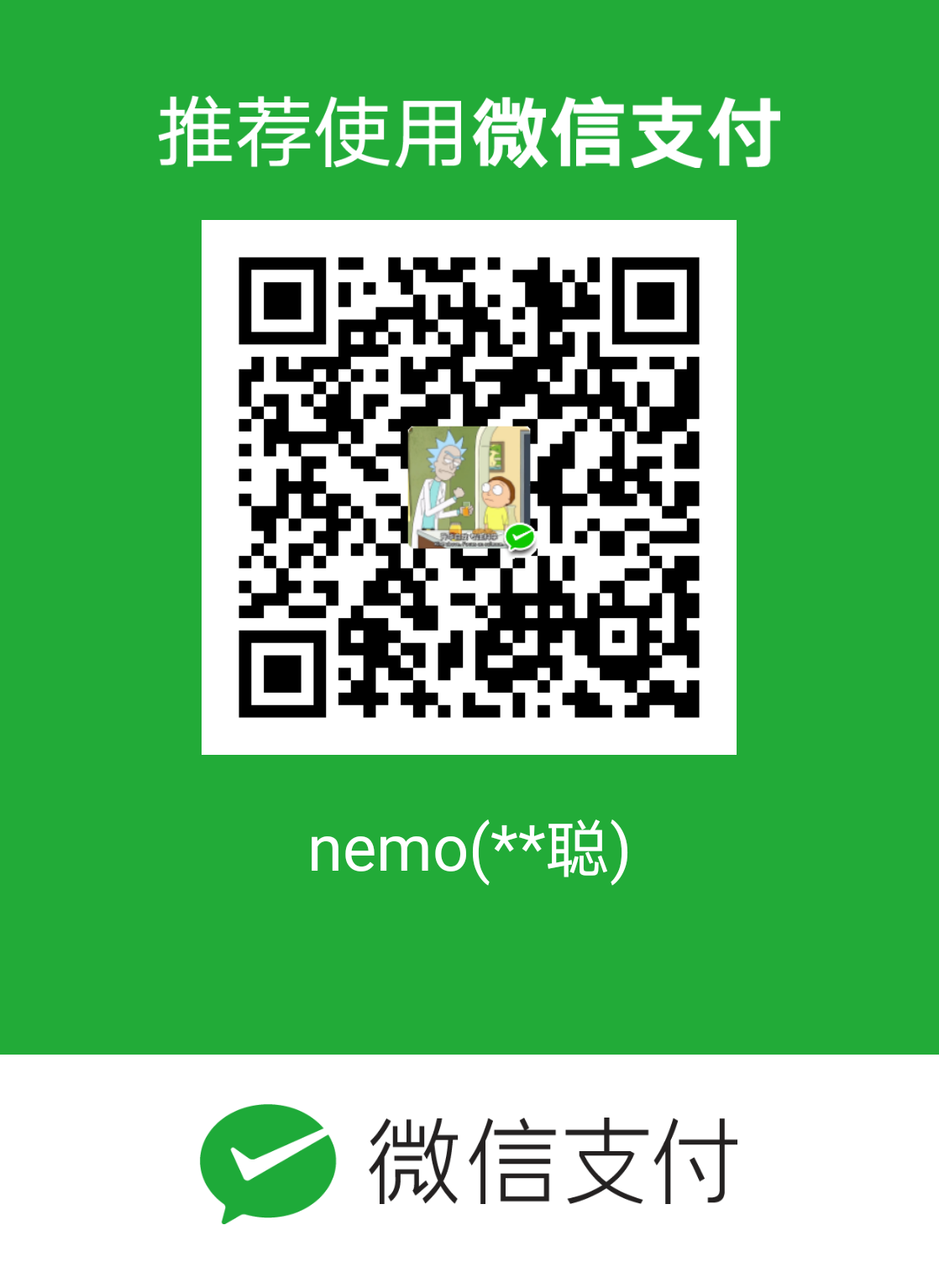 微信