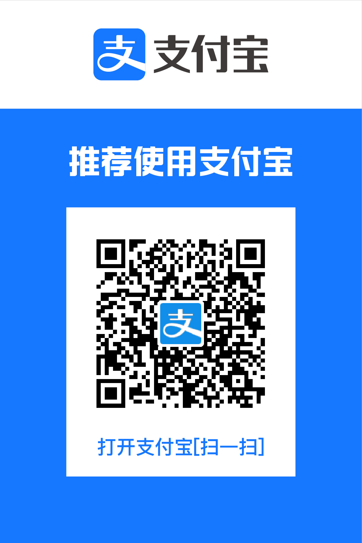 支付宝