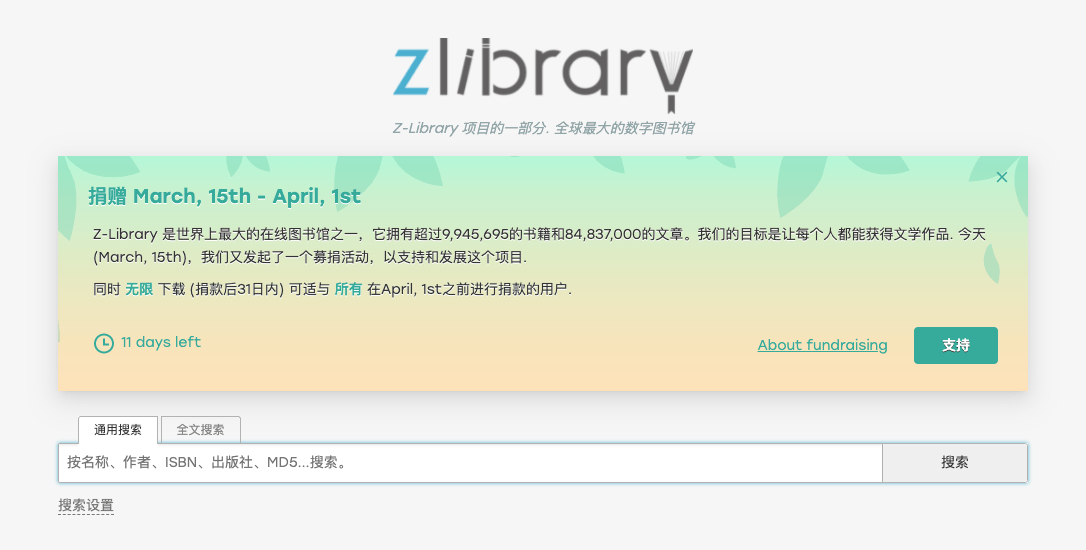 Zlibrary.png