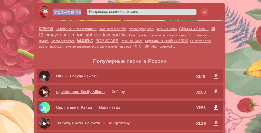 俄罗斯音乐下载网站，海量音乐免费下载.png