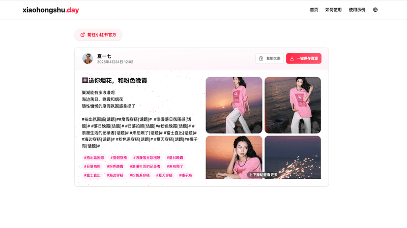 小红书无水印笔记内容一键下载，支持永久保存、LivePhoto图片下载.png