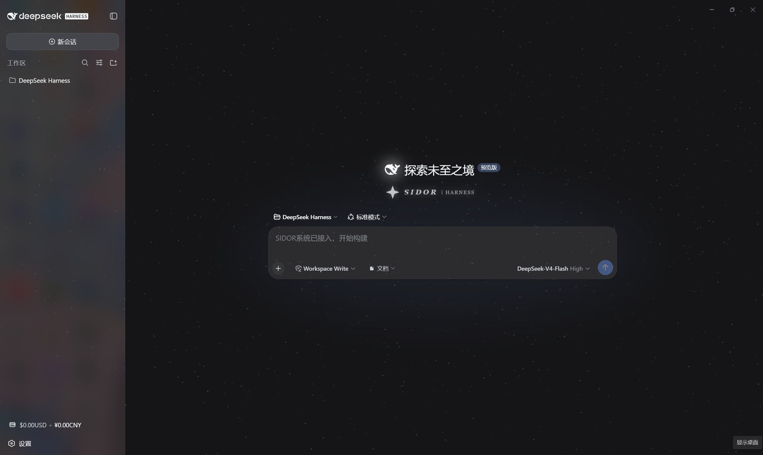 主界面