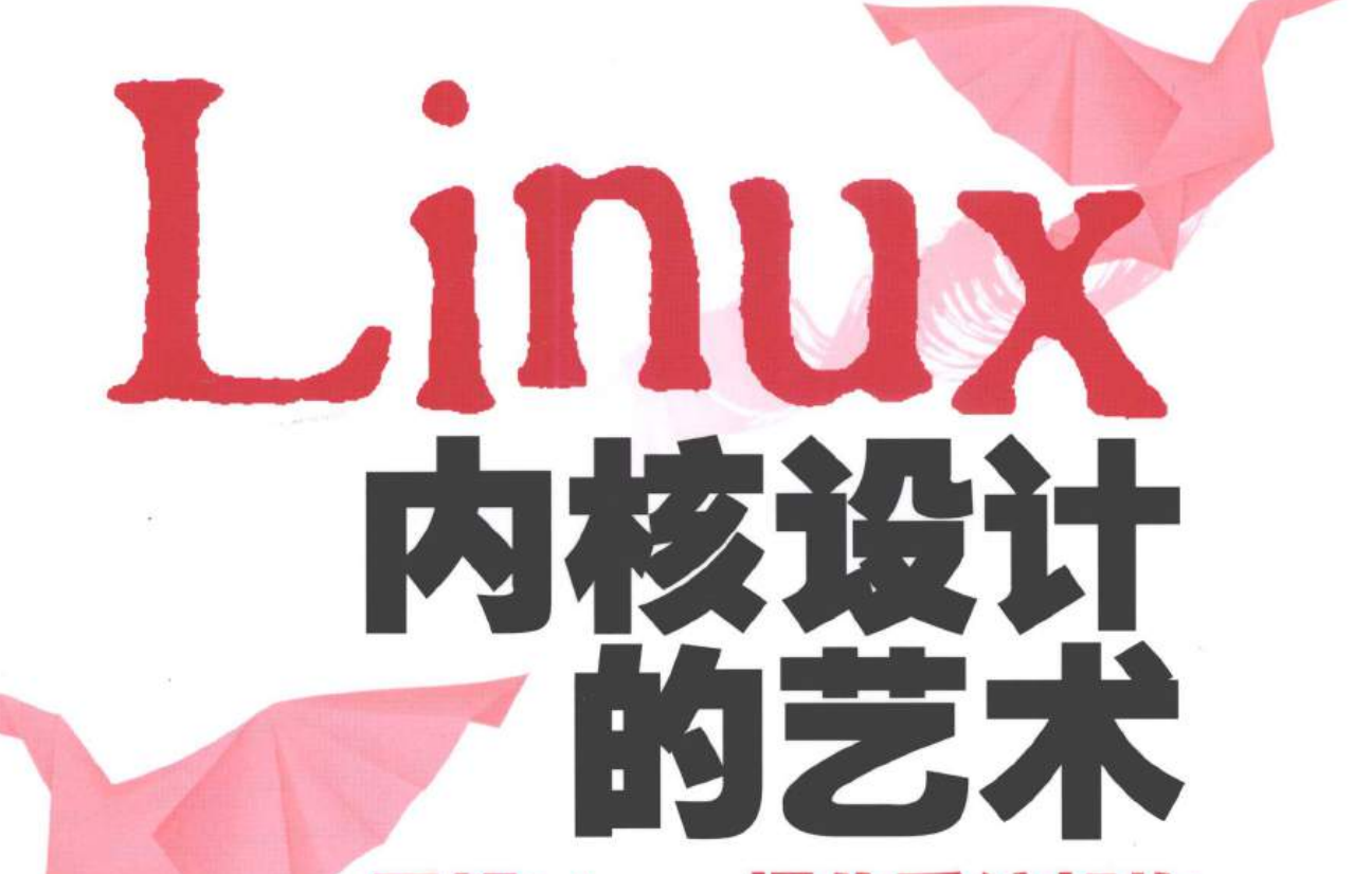 《The Art of Linux Kernel》- Ch1