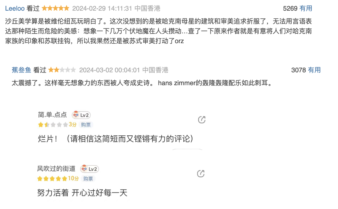 Comment on Douban and Maoyan
