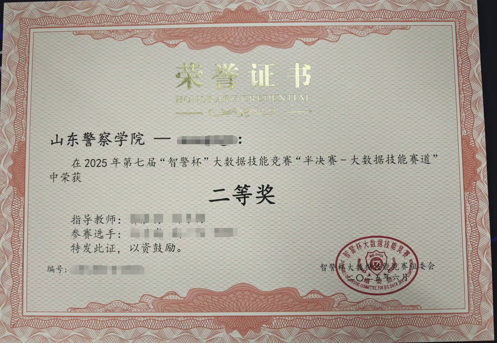 image-20251230202853433