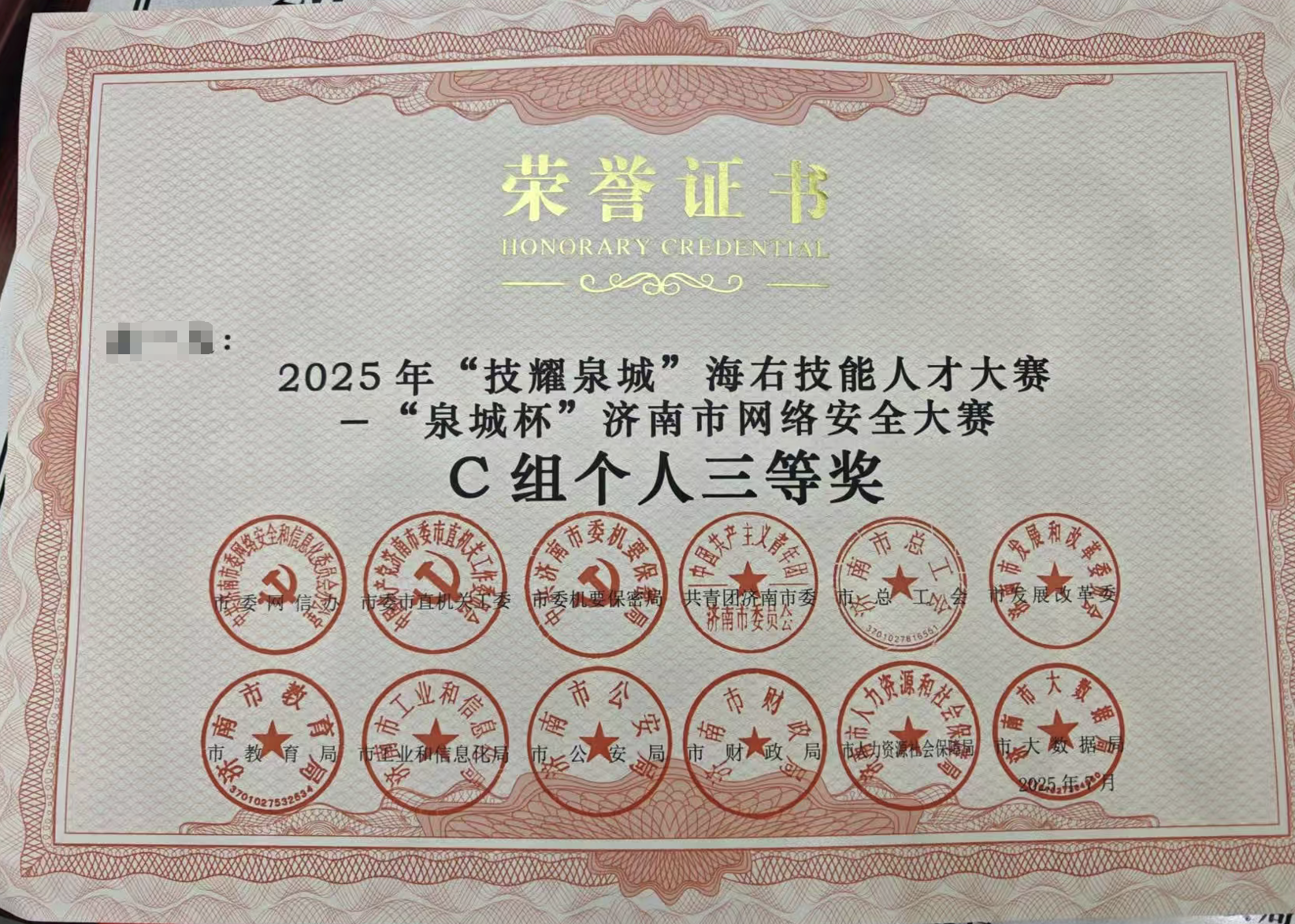 image-20251230202909799