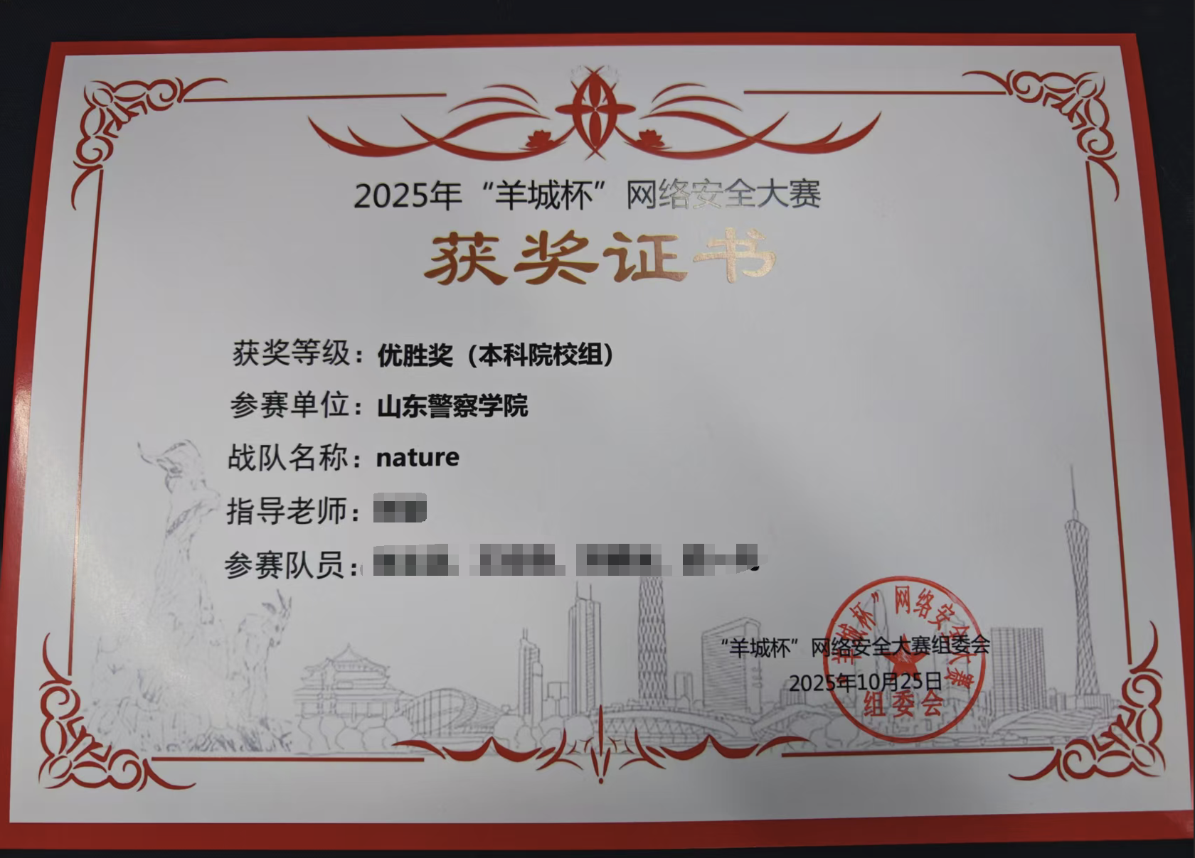 image-20251230204428470