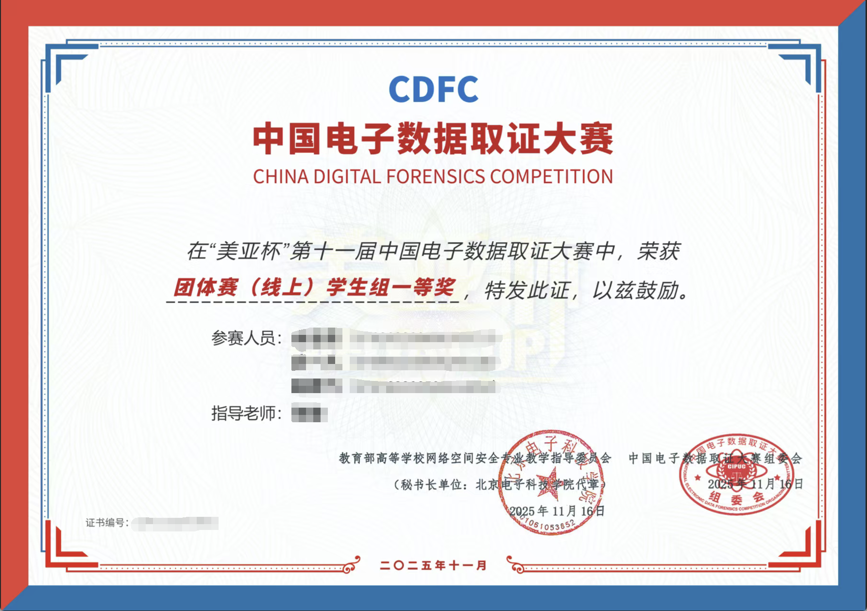 image-20251230205128641