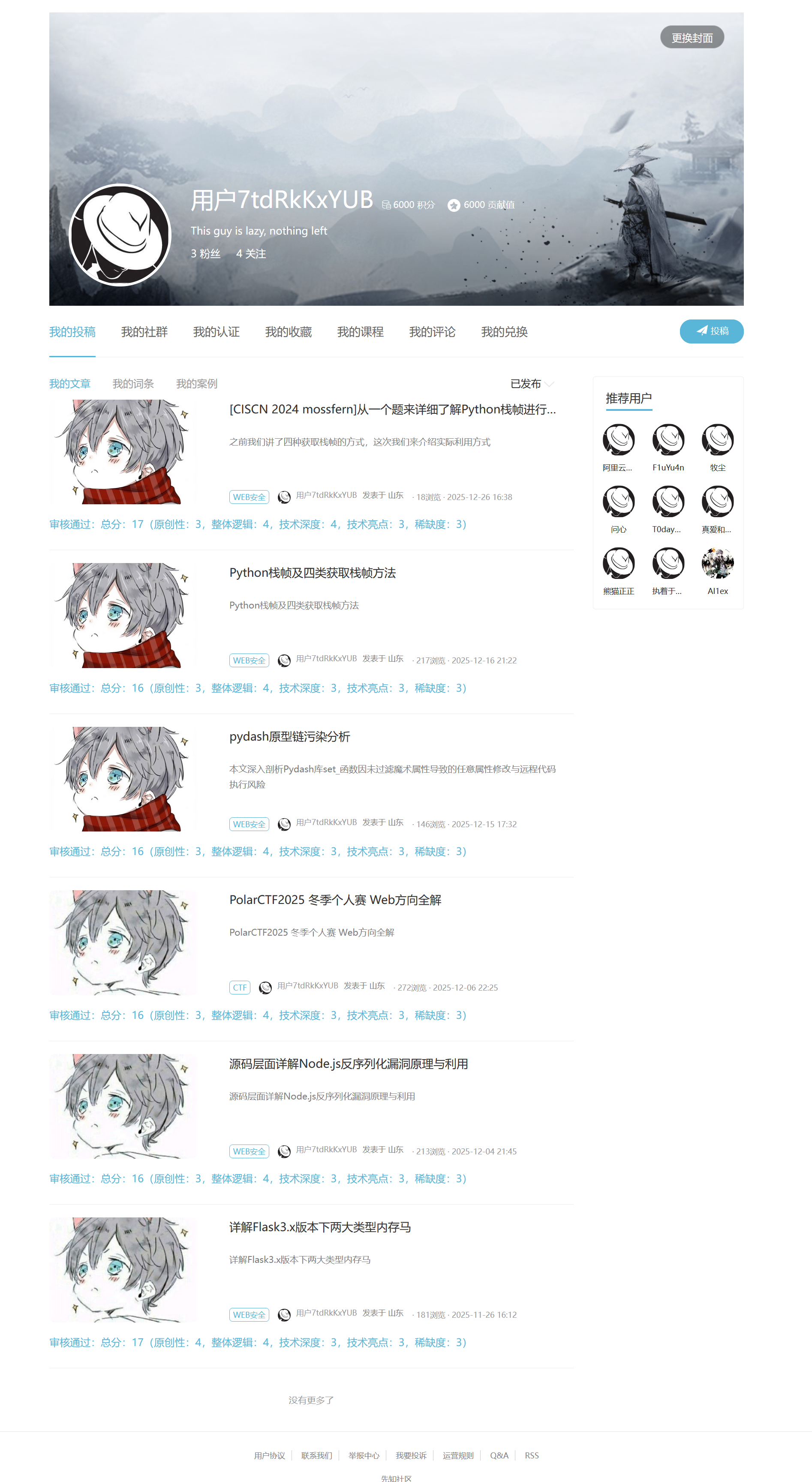 image-20251230211425021