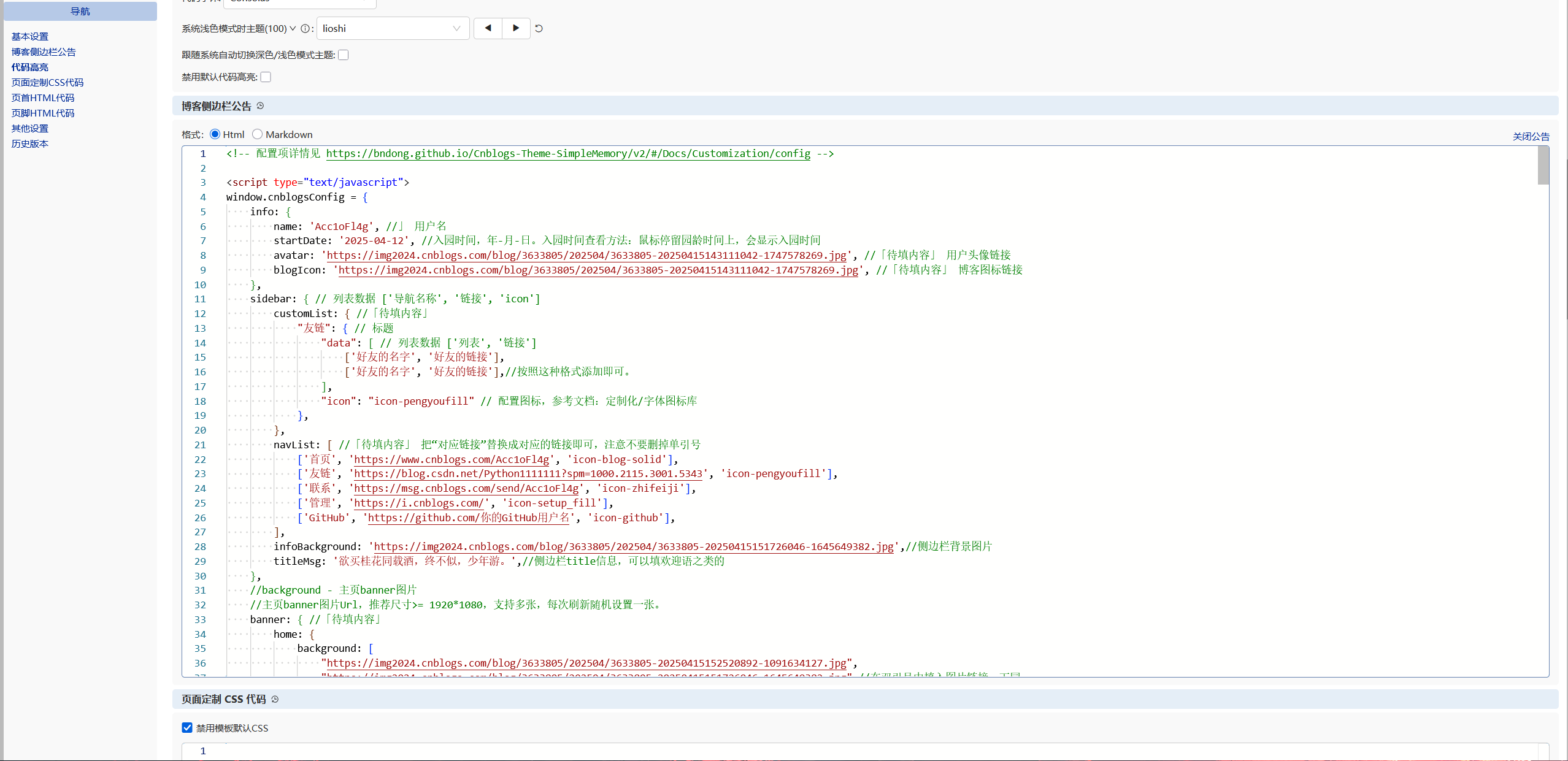 image-20251230211812147