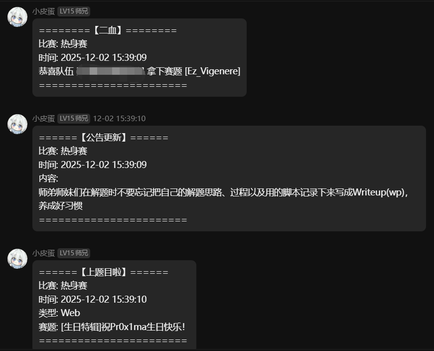 image-20251231145302078