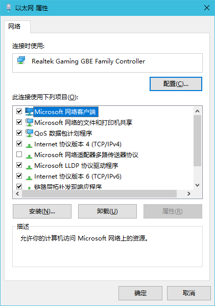 更改适配器设置