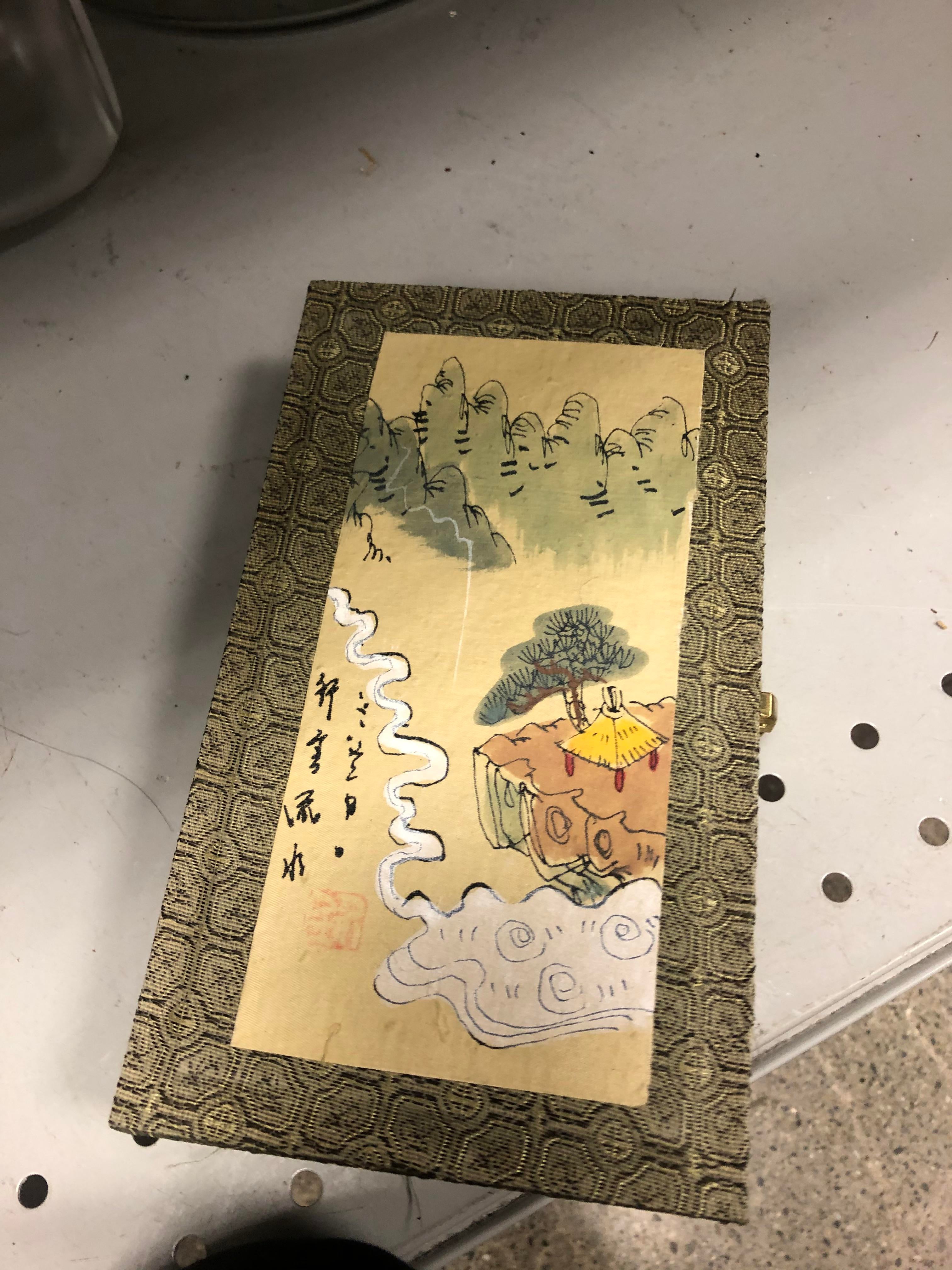 砚